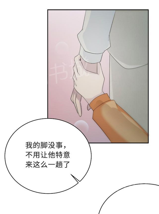 《莫少逼婚，新妻难招架》漫画最新章节第57话 我嫉妒你免费下拉式在线观看章节第【27】张图片