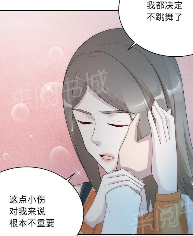 《莫少逼婚，新妻难招架》漫画最新章节第57话 我嫉妒你免费下拉式在线观看章节第【26】张图片