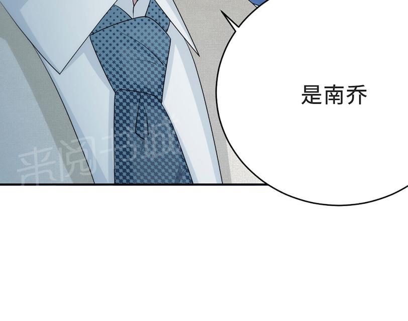 《莫少逼婚，新妻难招架》漫画最新章节第57话 我嫉妒你免费下拉式在线观看章节第【23】张图片