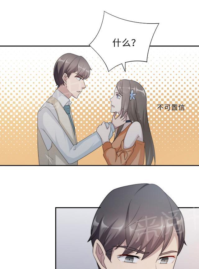 《莫少逼婚，新妻难招架》漫画最新章节第57话 我嫉妒你免费下拉式在线观看章节第【22】张图片