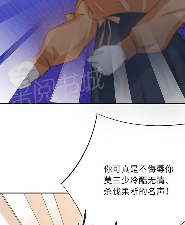 《莫少逼婚，新妻难招架》漫画最新章节第57话 我嫉妒你免费下拉式在线观看章节第【19】张图片