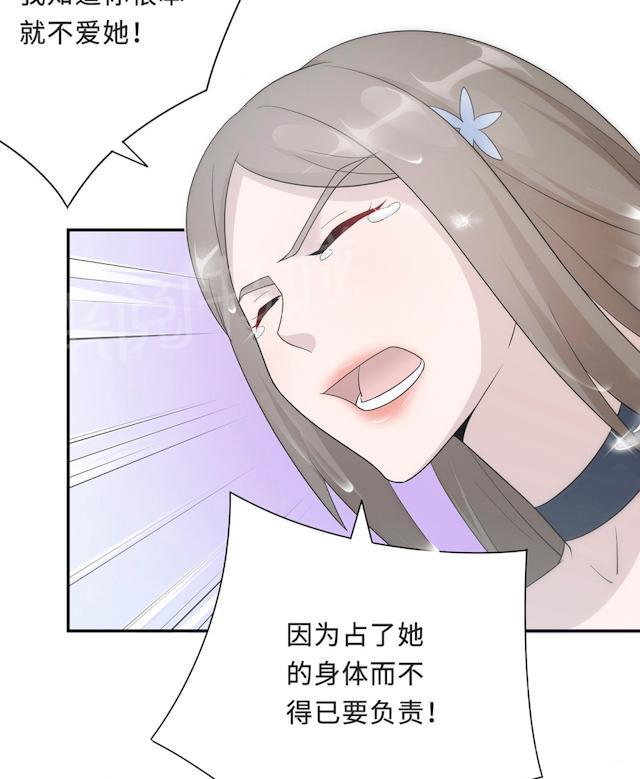 《莫少逼婚，新妻难招架》漫画最新章节第57话 我嫉妒你免费下拉式在线观看章节第【16】张图片