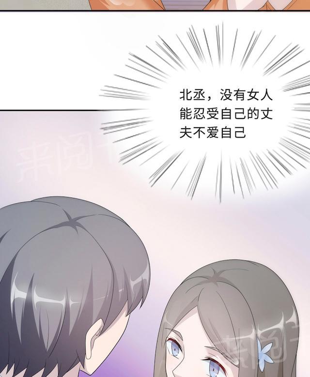 《莫少逼婚，新妻难招架》漫画最新章节第57话 我嫉妒你免费下拉式在线观看章节第【13】张图片