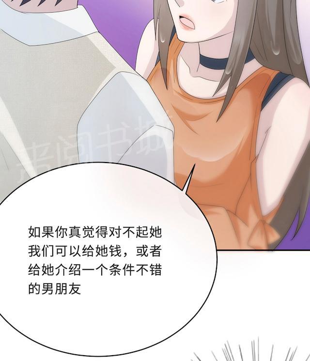 《莫少逼婚，新妻难招架》漫画最新章节第57话 我嫉妒你免费下拉式在线观看章节第【12】张图片