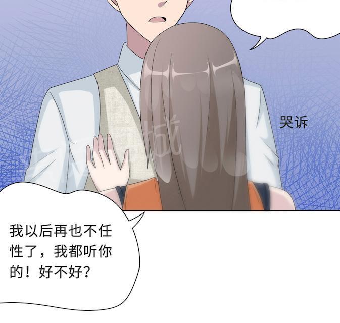 《莫少逼婚，新妻难招架》漫画最新章节第57话 我嫉妒你免费下拉式在线观看章节第【9】张图片