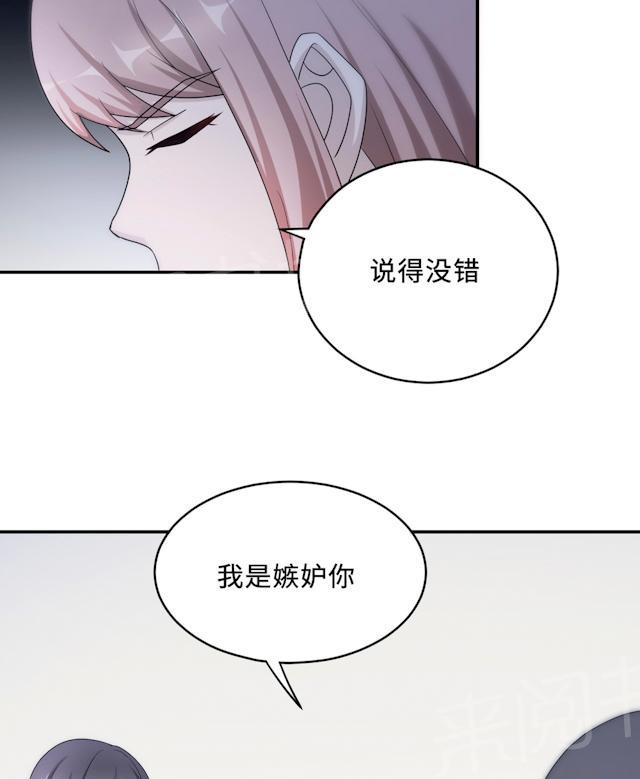 《莫少逼婚，新妻难招架》漫画最新章节第57话 我嫉妒你免费下拉式在线观看章节第【4】张图片