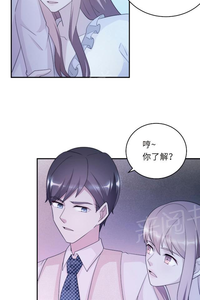 《莫少逼婚，新妻难招架》漫画最新章节第58话 齐人之福免费下拉式在线观看章节第【45】张图片