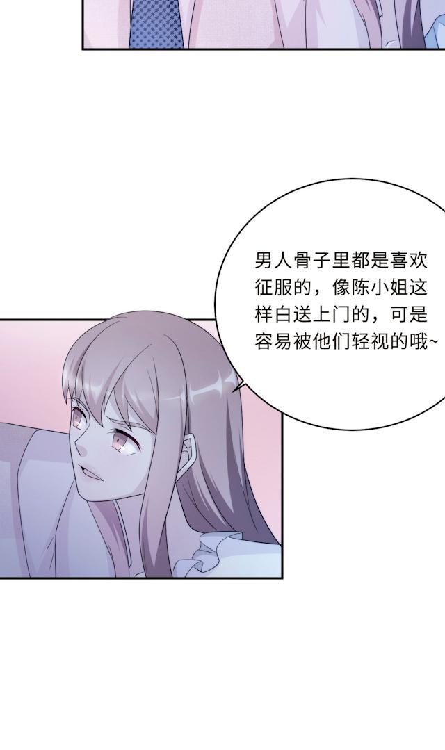 《莫少逼婚，新妻难招架》漫画最新章节第58话 齐人之福免费下拉式在线观看章节第【44】张图片