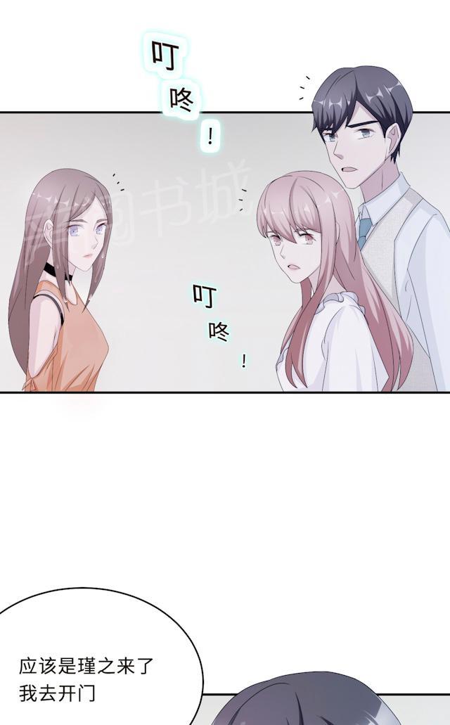 《莫少逼婚，新妻难招架》漫画最新章节第58话 齐人之福免费下拉式在线观看章节第【43】张图片