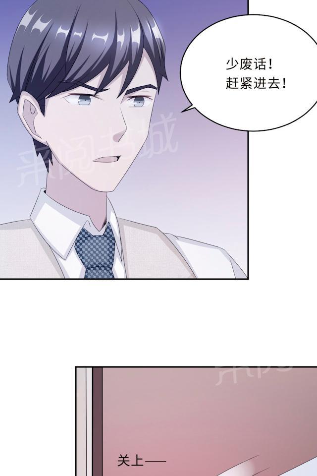 《莫少逼婚，新妻难招架》漫画最新章节第58话 齐人之福免费下拉式在线观看章节第【40】张图片