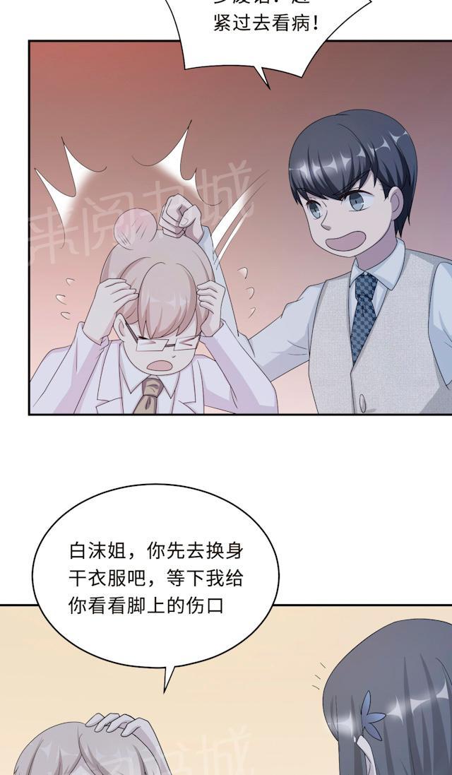 《莫少逼婚，新妻难招架》漫画最新章节第58话 齐人之福免费下拉式在线观看章节第【36】张图片