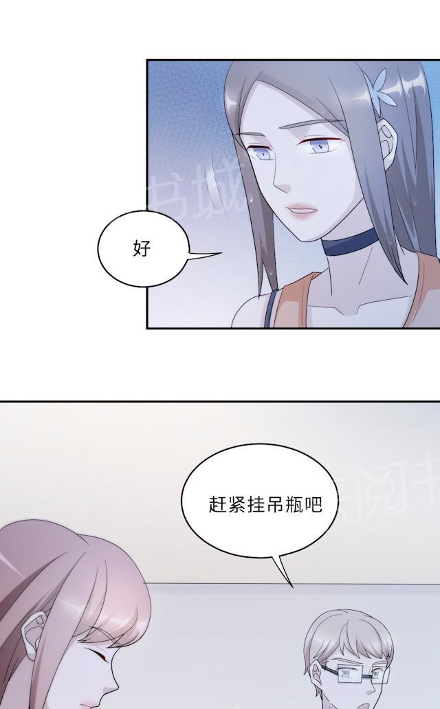 《莫少逼婚，新妻难招架》漫画最新章节第58话 齐人之福免费下拉式在线观看章节第【34】张图片