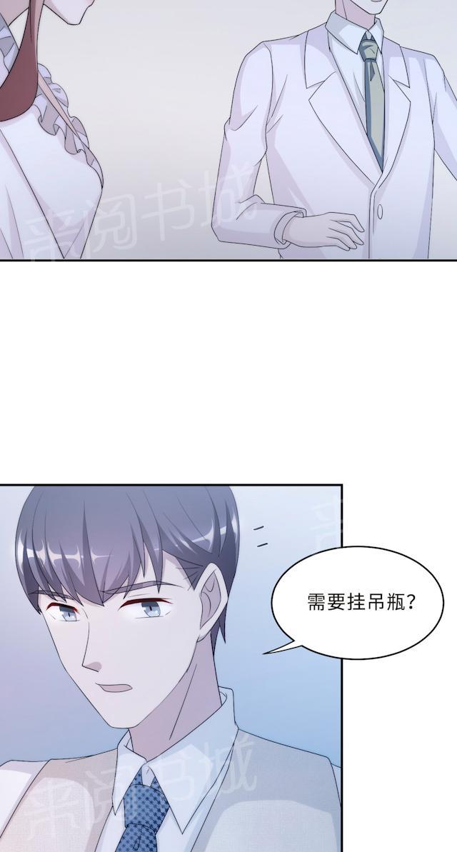 《莫少逼婚，新妻难招架》漫画最新章节第58话 齐人之福免费下拉式在线观看章节第【33】张图片