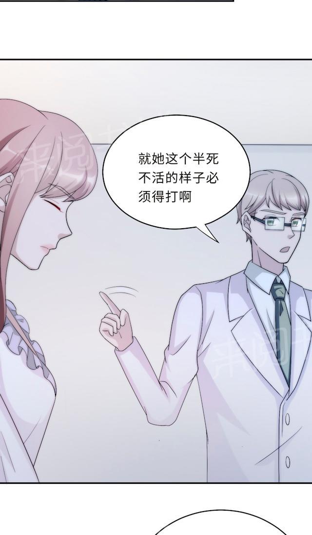 《莫少逼婚，新妻难招架》漫画最新章节第58话 齐人之福免费下拉式在线观看章节第【32】张图片