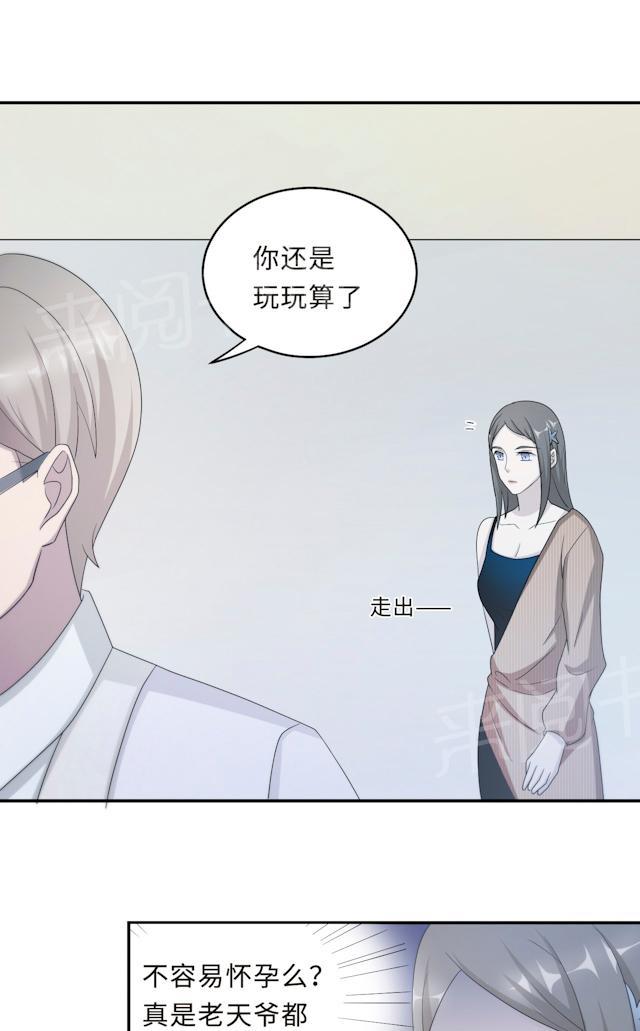 《莫少逼婚，新妻难招架》漫画最新章节第58话 齐人之福免费下拉式在线观看章节第【29】张图片