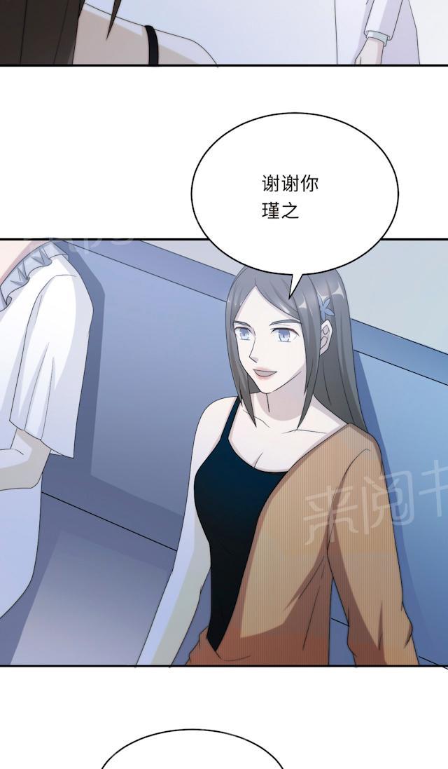 《莫少逼婚，新妻难招架》漫画最新章节第58话 齐人之福免费下拉式在线观看章节第【27】张图片