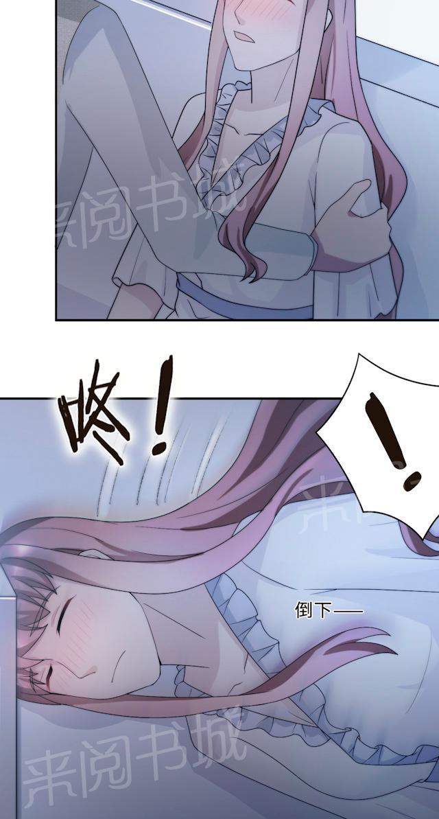 《莫少逼婚，新妻难招架》漫画最新章节第58话 齐人之福免费下拉式在线观看章节第【24】张图片