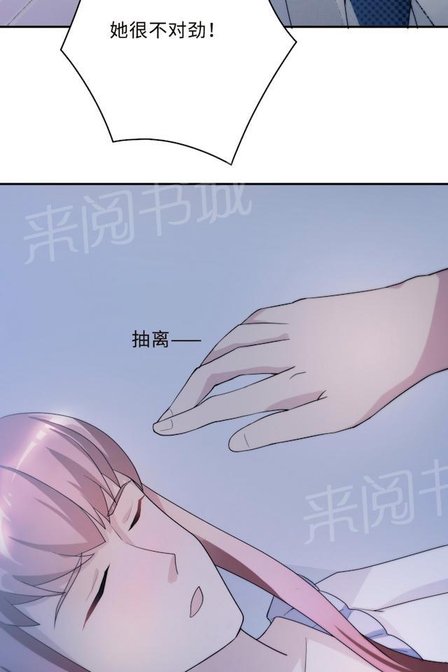 《莫少逼婚，新妻难招架》漫画最新章节第58话 齐人之福免费下拉式在线观看章节第【22】张图片