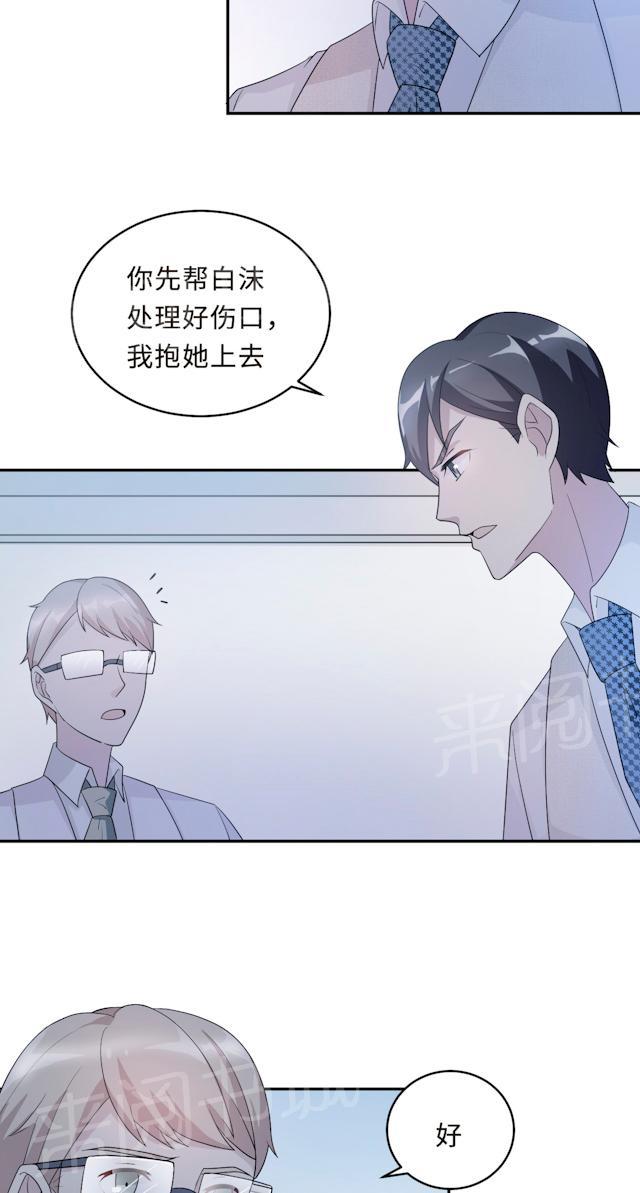 《莫少逼婚，新妻难招架》漫画最新章节第58话 齐人之福免费下拉式在线观看章节第【15】张图片