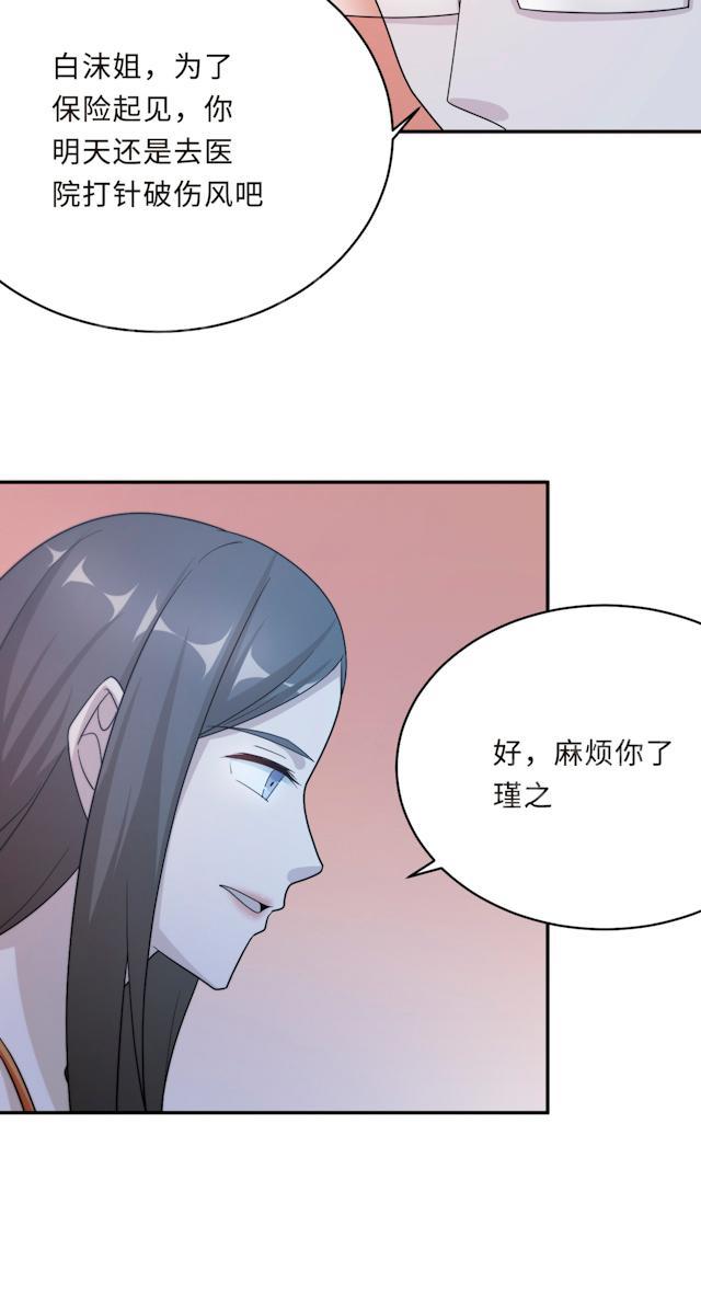 《莫少逼婚，新妻难招架》漫画最新章节第58话 齐人之福免费下拉式在线观看章节第【10】张图片