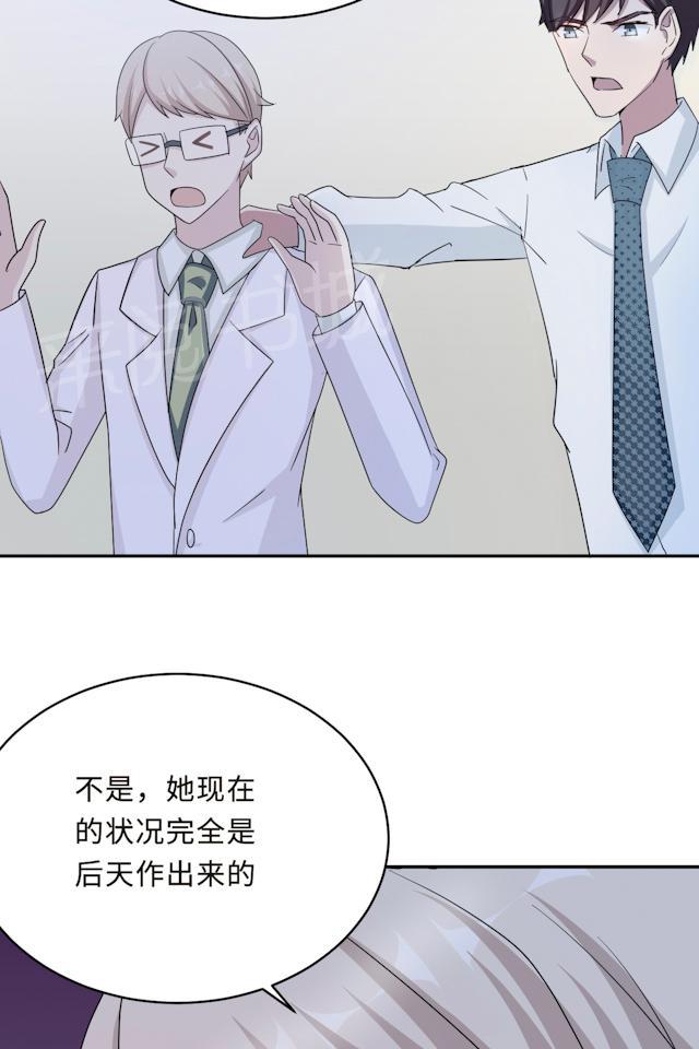 《莫少逼婚，新妻难招架》漫画最新章节第58话 齐人之福免费下拉式在线观看章节第【3】张图片