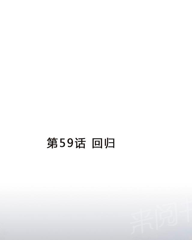 《莫少逼婚，新妻难招架》漫画最新章节第59话 回归免费下拉式在线观看章节第【74】张图片