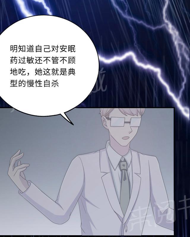 《莫少逼婚，新妻难招架》漫画最新章节第59话 回归免费下拉式在线观看章节第【71】张图片