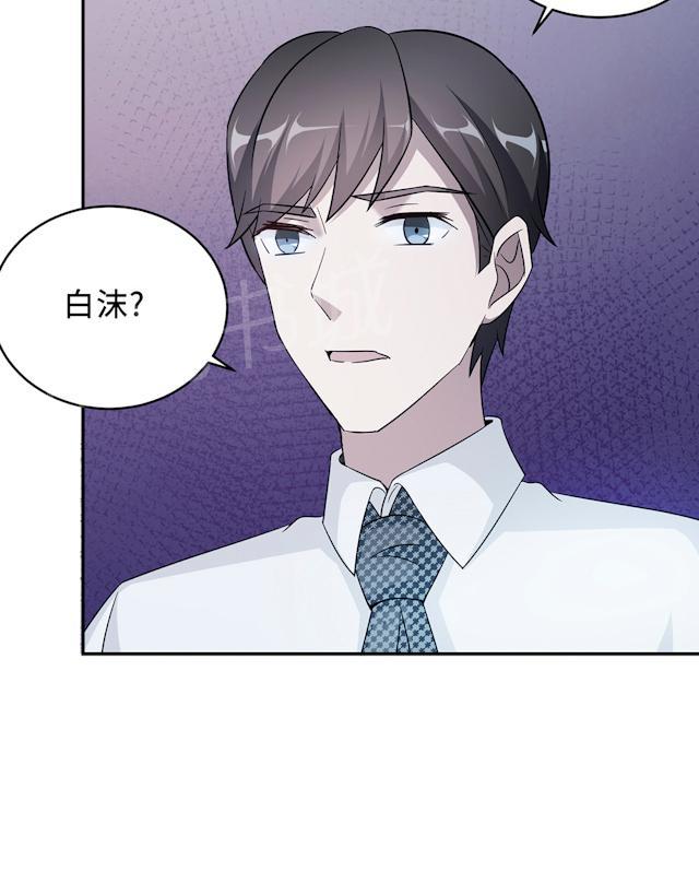 《莫少逼婚，新妻难招架》漫画最新章节第59话 回归免费下拉式在线观看章节第【60】张图片