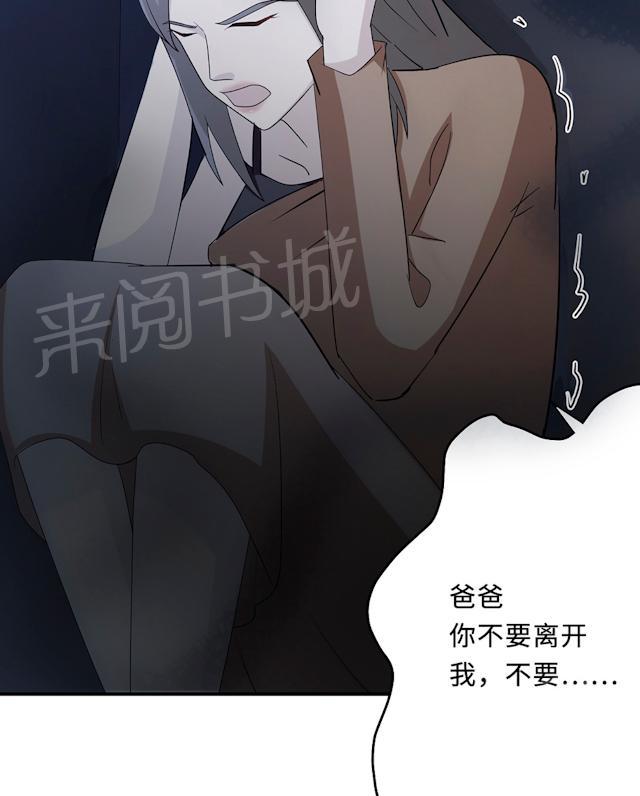 《莫少逼婚，新妻难招架》漫画最新章节第59话 回归免费下拉式在线观看章节第【53】张图片