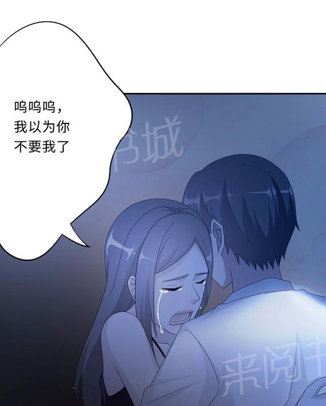 《莫少逼婚，新妻难招架》漫画最新章节第59话 回归免费下拉式在线观看章节第【45】张图片