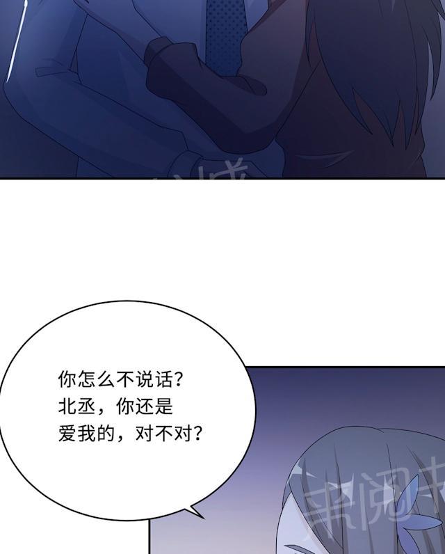 《莫少逼婚，新妻难招架》漫画最新章节第59话 回归免费下拉式在线观看章节第【42】张图片