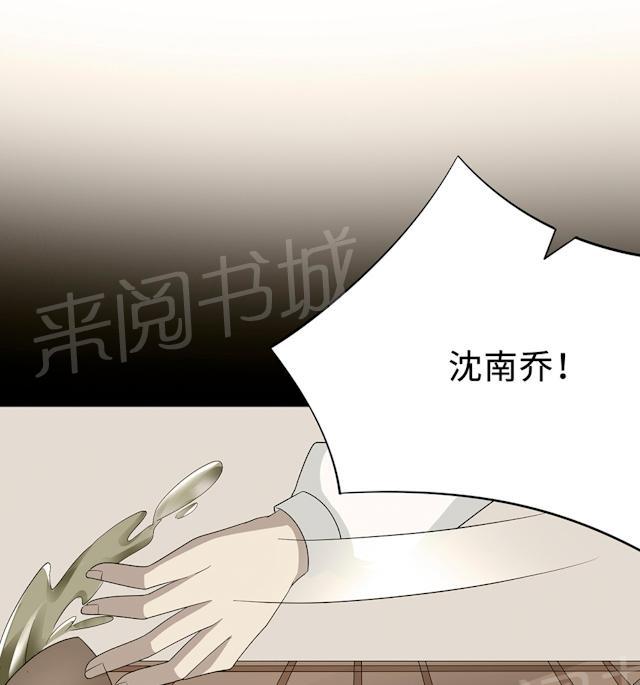 《莫少逼婚，新妻难招架》漫画最新章节第59话 回归免费下拉式在线观看章节第【27】张图片