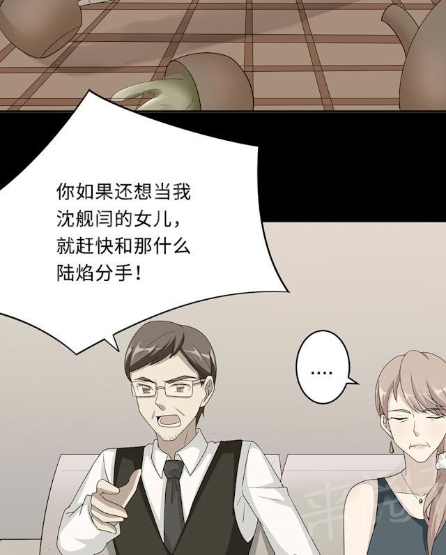 《莫少逼婚，新妻难招架》漫画最新章节第59话 回归免费下拉式在线观看章节第【26】张图片