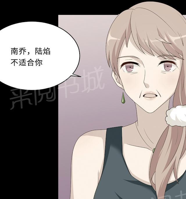 《莫少逼婚，新妻难招架》漫画最新章节第59话 回归免费下拉式在线观看章节第【24】张图片