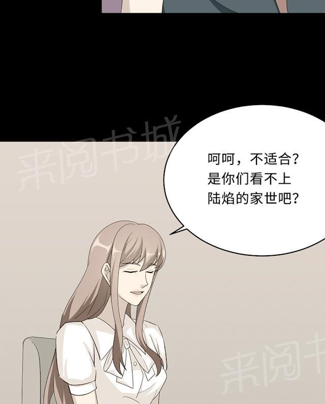 《莫少逼婚，新妻难招架》漫画最新章节第59话 回归免费下拉式在线观看章节第【23】张图片