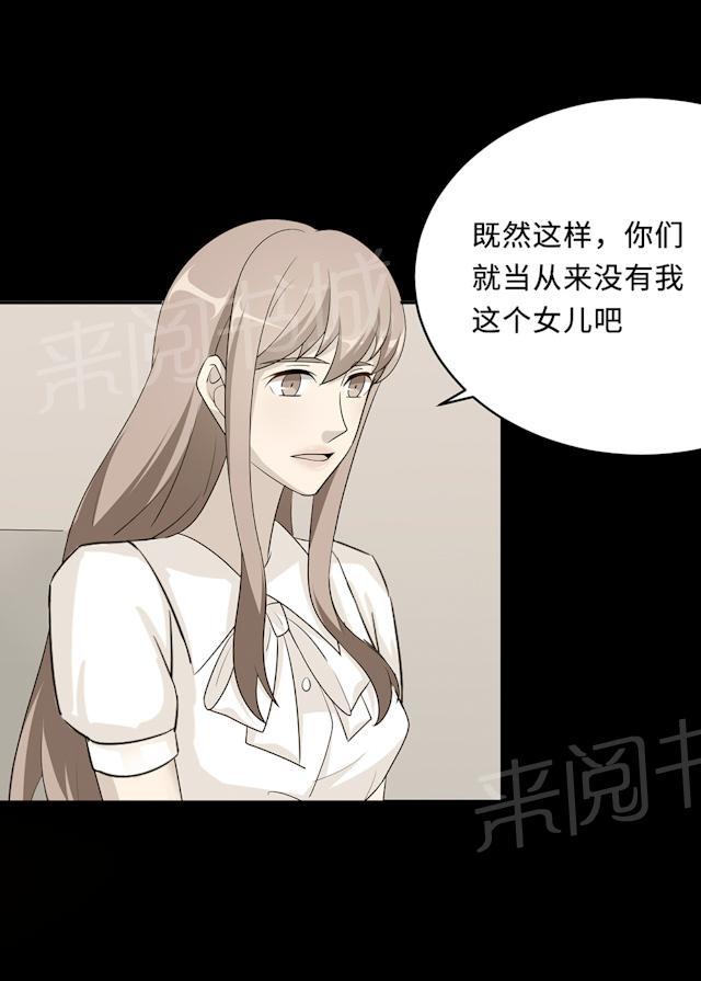 《莫少逼婚，新妻难招架》漫画最新章节第59话 回归免费下拉式在线观看章节第【21】张图片