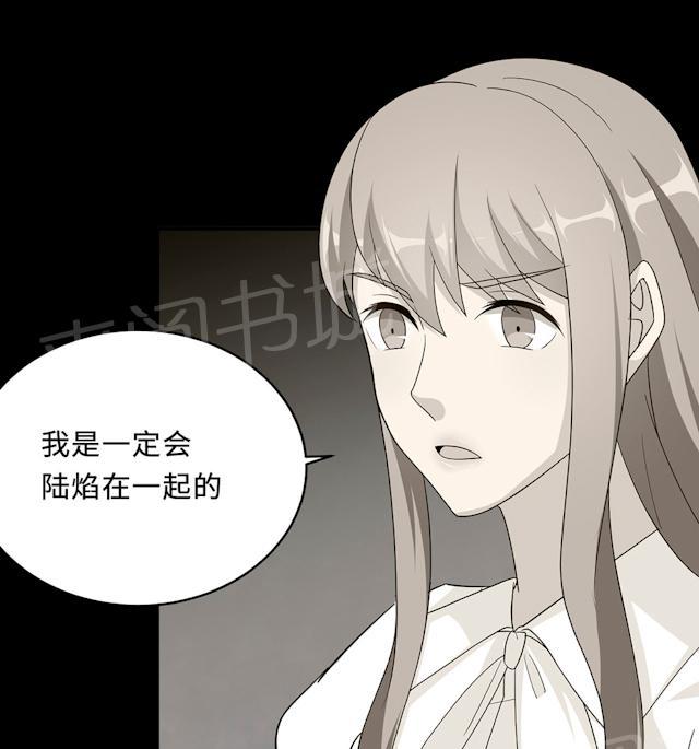 《莫少逼婚，新妻难招架》漫画最新章节第59话 回归免费下拉式在线观看章节第【17】张图片