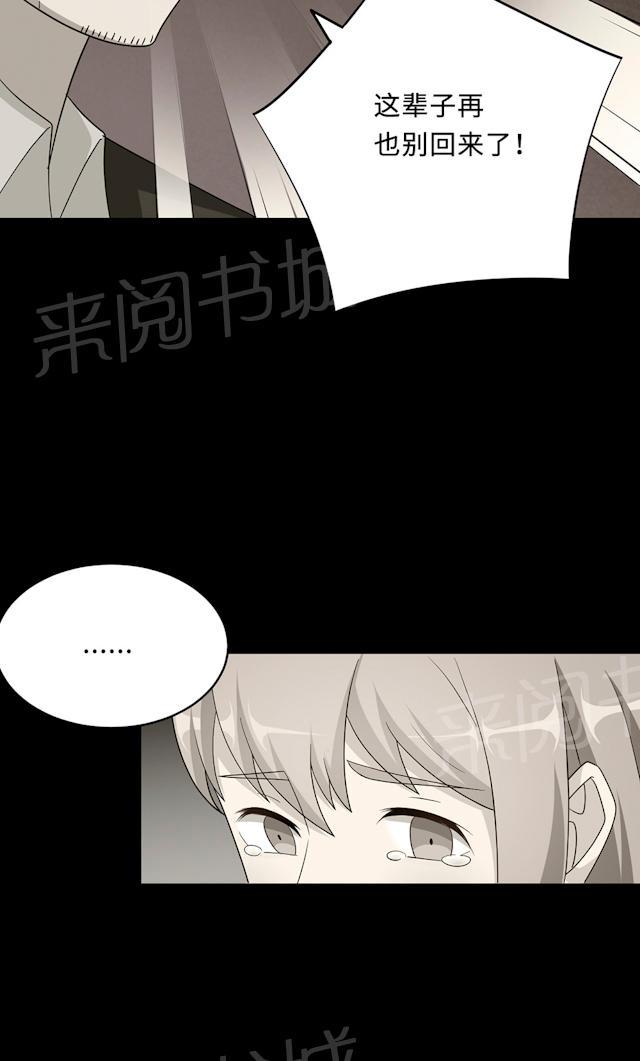 《莫少逼婚，新妻难招架》漫画最新章节第59话 回归免费下拉式在线观看章节第【15】张图片