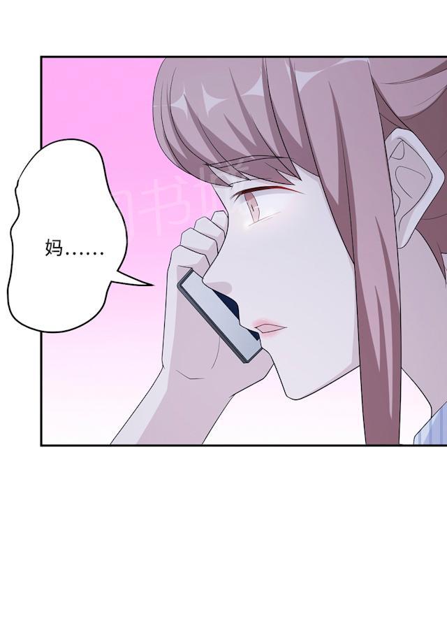 《莫少逼婚，新妻难招架》漫画最新章节第59话 回归免费下拉式在线观看章节第【9】张图片