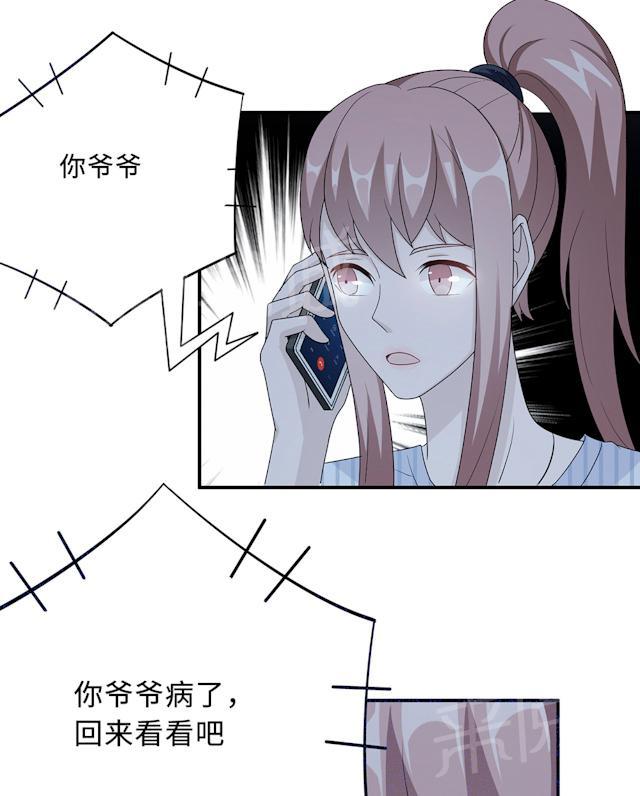 《莫少逼婚，新妻难招架》漫画最新章节第59话 回归免费下拉式在线观看章节第【4】张图片