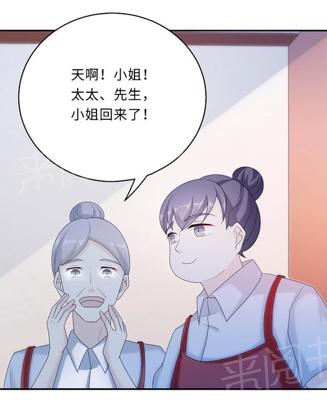 《莫少逼婚，新妻难招架》漫画最新章节第60话 爷爷免费下拉式在线观看章节第【58】张图片