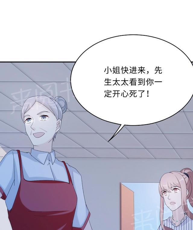 《莫少逼婚，新妻难招架》漫画最新章节第60话 爷爷免费下拉式在线观看章节第【57】张图片