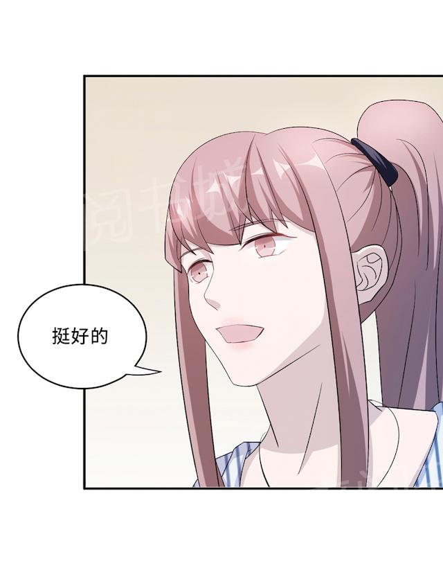 《莫少逼婚，新妻难招架》漫画最新章节第60话 爷爷免费下拉式在线观看章节第【47】张图片