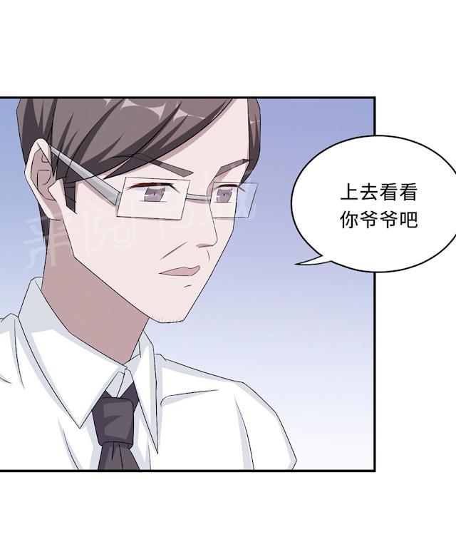 《莫少逼婚，新妻难招架》漫画最新章节第60话 爷爷免费下拉式在线观看章节第【46】张图片