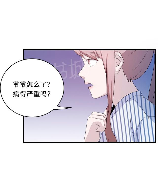 《莫少逼婚，新妻难招架》漫画最新章节第60话 爷爷免费下拉式在线观看章节第【45】张图片