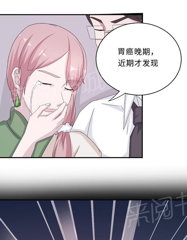 《莫少逼婚，新妻难招架》漫画最新章节第60话 爷爷免费下拉式在线观看章节第【44】张图片