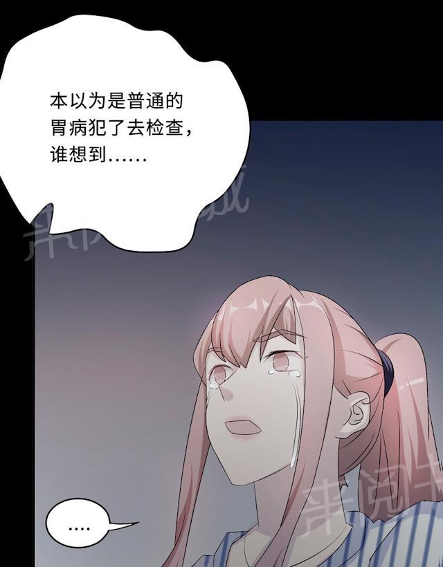 《莫少逼婚，新妻难招架》漫画最新章节第60话 爷爷免费下拉式在线观看章节第【41】张图片