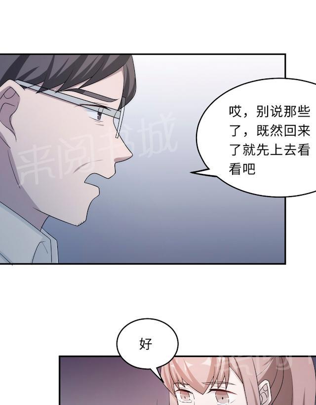 《莫少逼婚，新妻难招架》漫画最新章节第60话 爷爷免费下拉式在线观看章节第【39】张图片