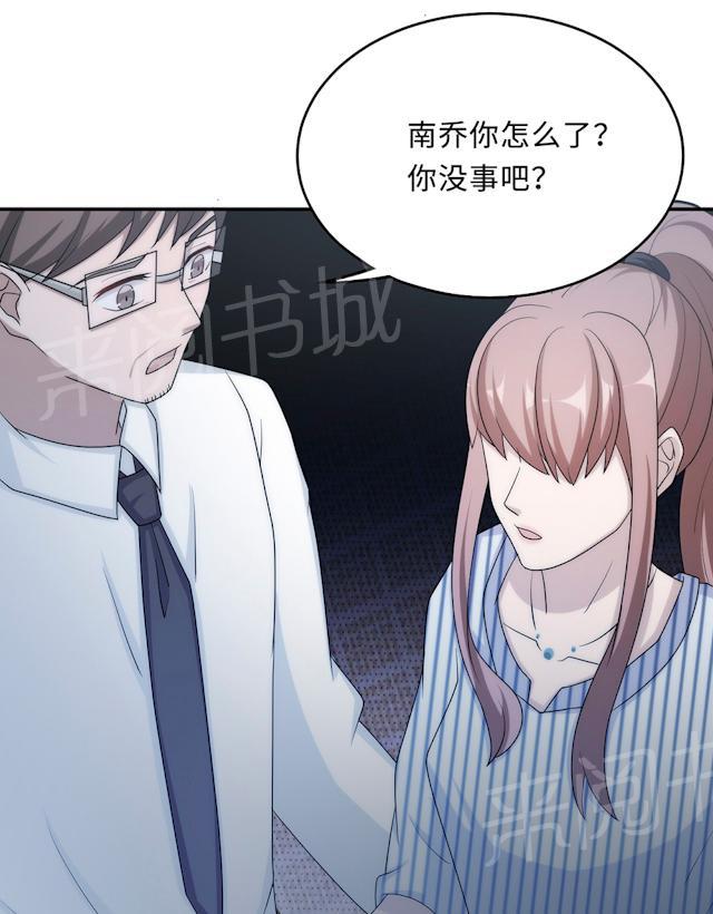 《莫少逼婚，新妻难招架》漫画最新章节第60话 爷爷免费下拉式在线观看章节第【36】张图片