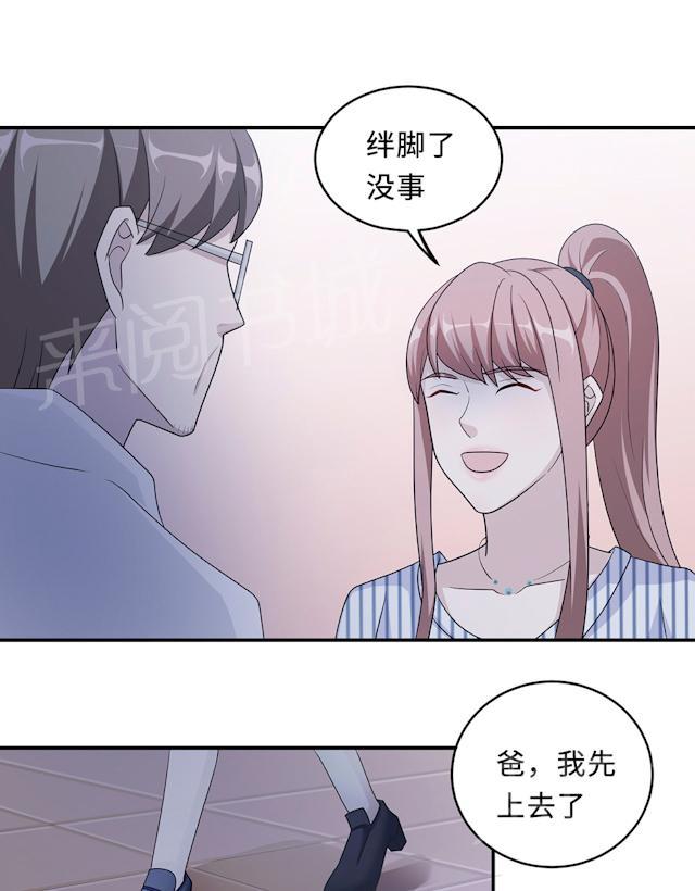 《莫少逼婚，新妻难招架》漫画最新章节第60话 爷爷免费下拉式在线观看章节第【33】张图片